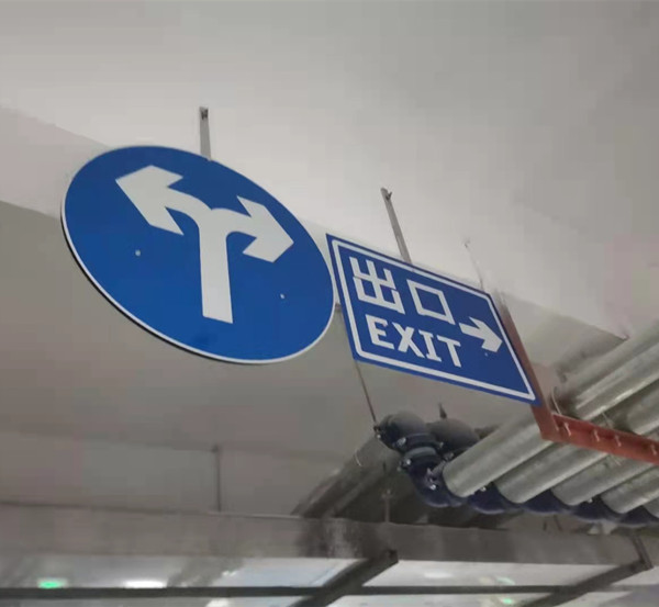 五金制品用不銹鋼管---停車場導向吊牌