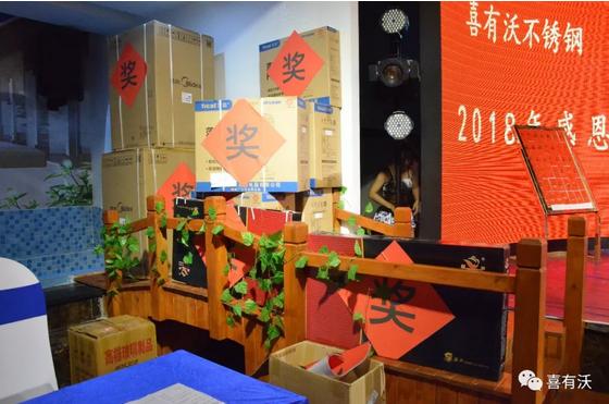 喜有沃不銹鋼獎品.jpg 喜有沃不銹鋼獎品.jpg