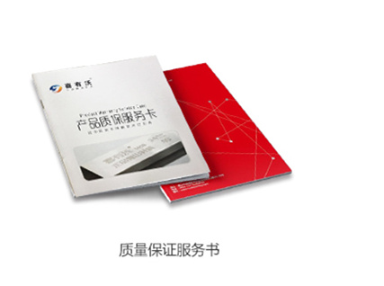 喜有沃不銹鋼質量服務書 喜有沃不銹鋼質量服務書