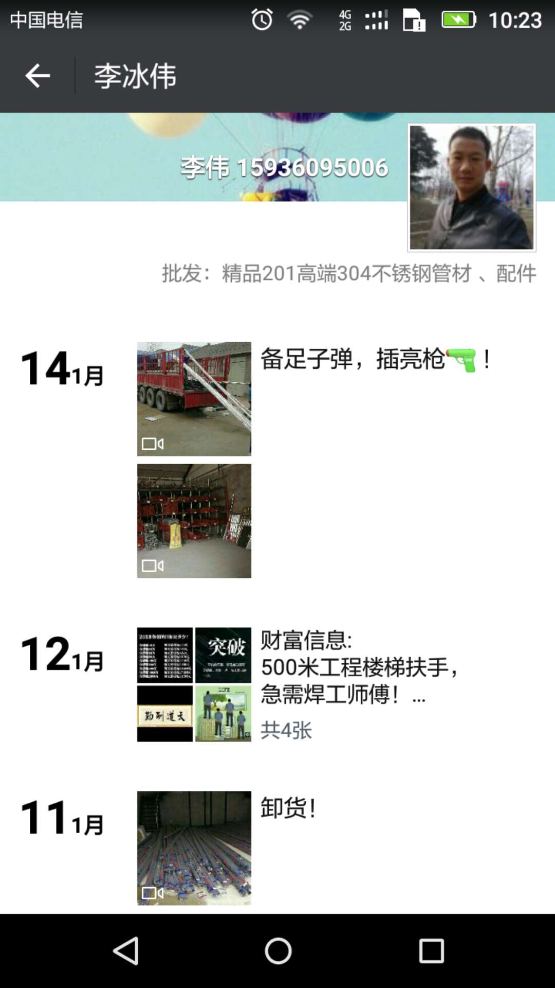 佛山喜有沃不銹鋼 佛山喜有沃不銹鋼