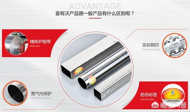 喜有沃不銹鋼管的優勢