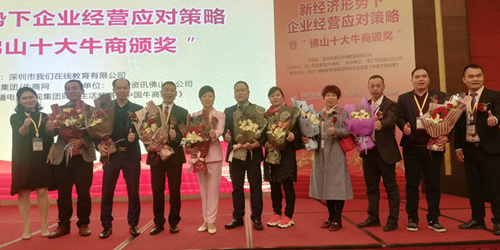 喜有沃不銹鋼廠在牛商賽中獲獎 喜有沃不銹鋼廠在牛商賽中獲獎