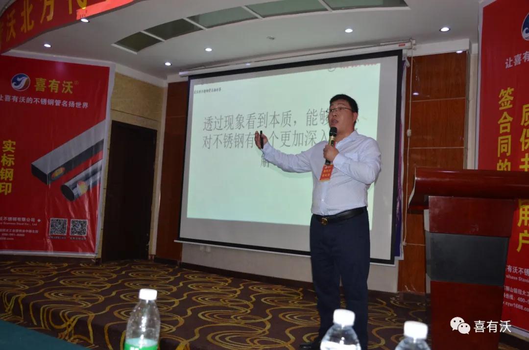 蓄能再出發(fā)——喜有沃北方代理商財(cái)富論壇圓滿成功