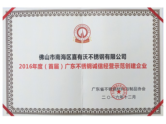 304不銹鋼管資質