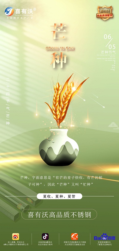 <a href='/index.aspx' class='keys' title='點(diǎn)擊查看關(guān)于不銹鋼管廠家的相關(guān)信息' target='_blank'>不銹鋼管廠家</a>|愿你芒有所獲，忙有所得