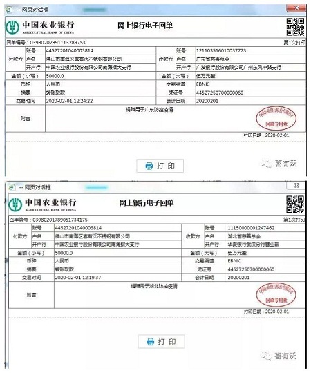 守望相助,愛心傳遞,喜有沃人與您同在 守望相助,愛心傳遞,喜有沃人與您同在